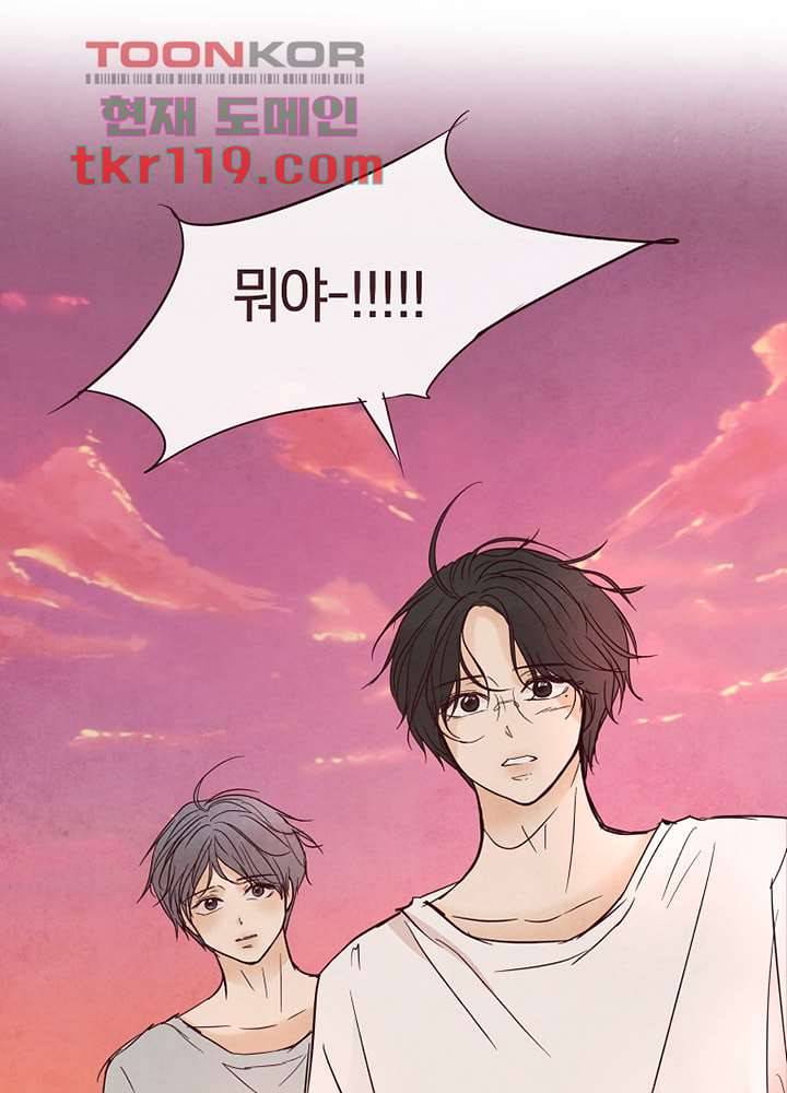 겨울과 봄사이 40화 9