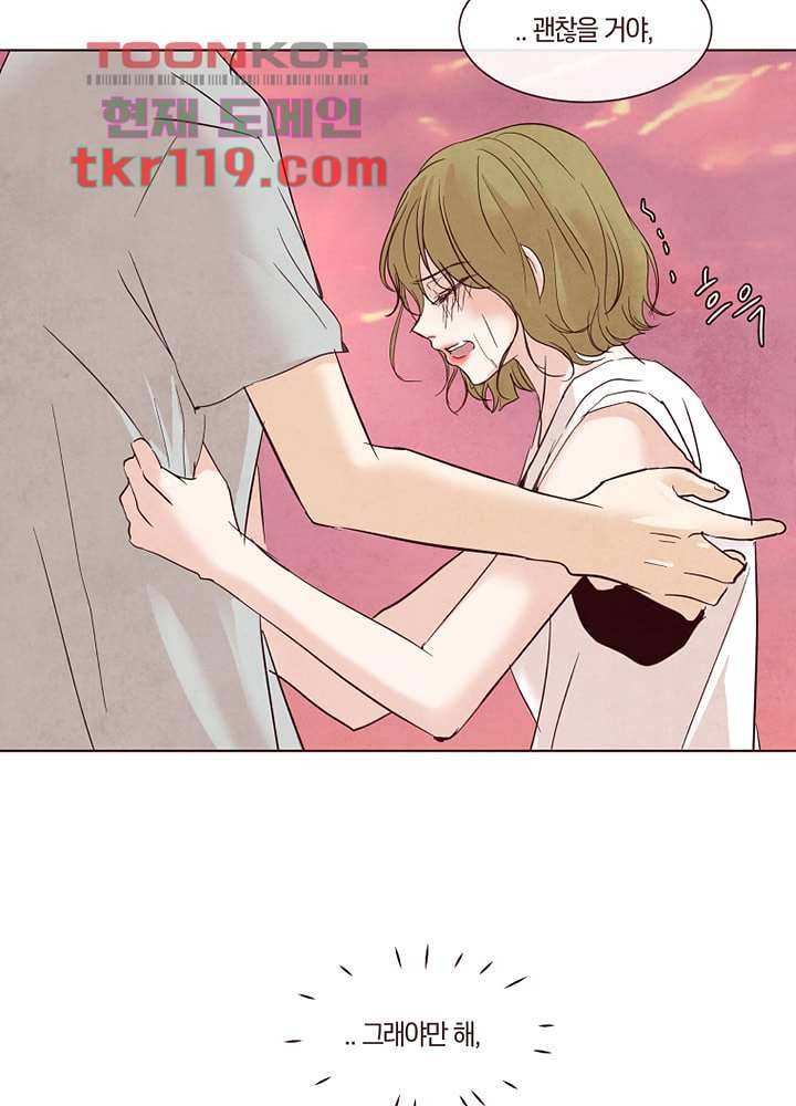 겨울과 봄사이 40화 23