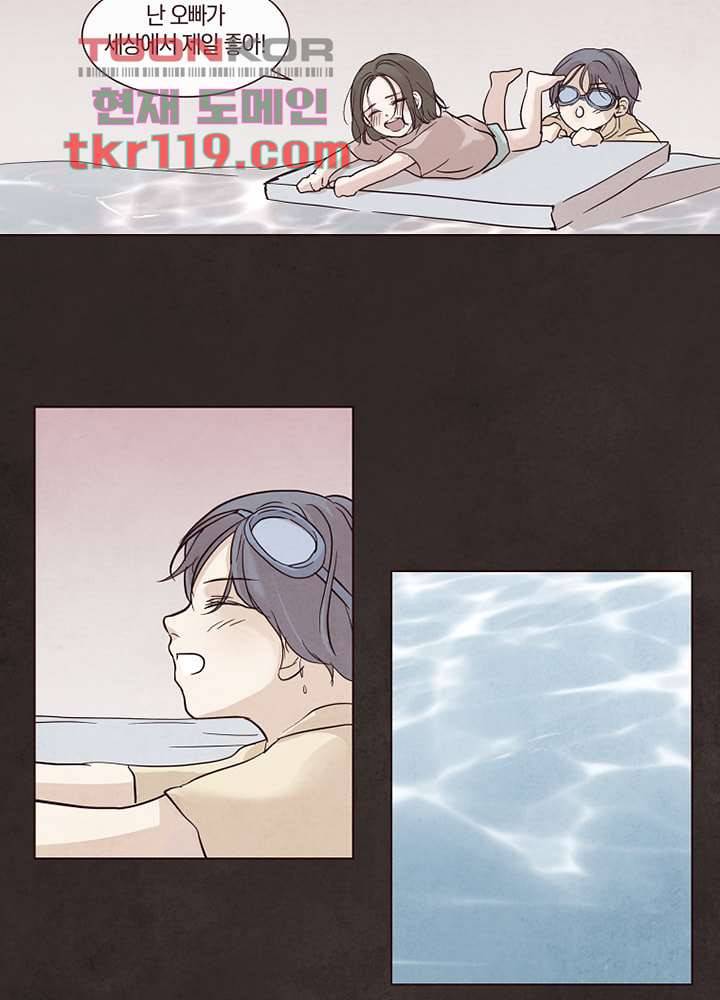 겨울과 봄사이 40화 27