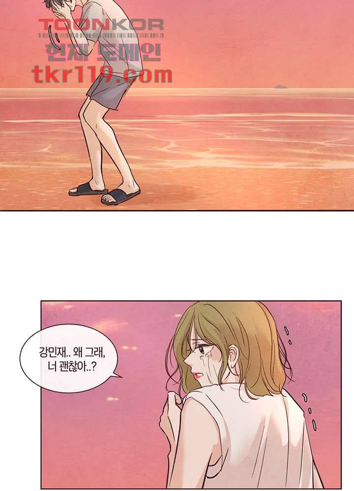 겨울과 봄사이 40화 31