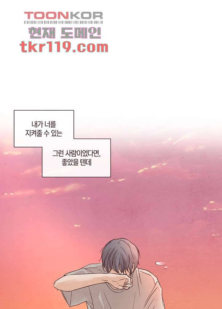 겨울과 봄사이 40화 32