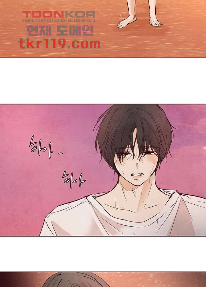 겨울과 봄사이 40화 35