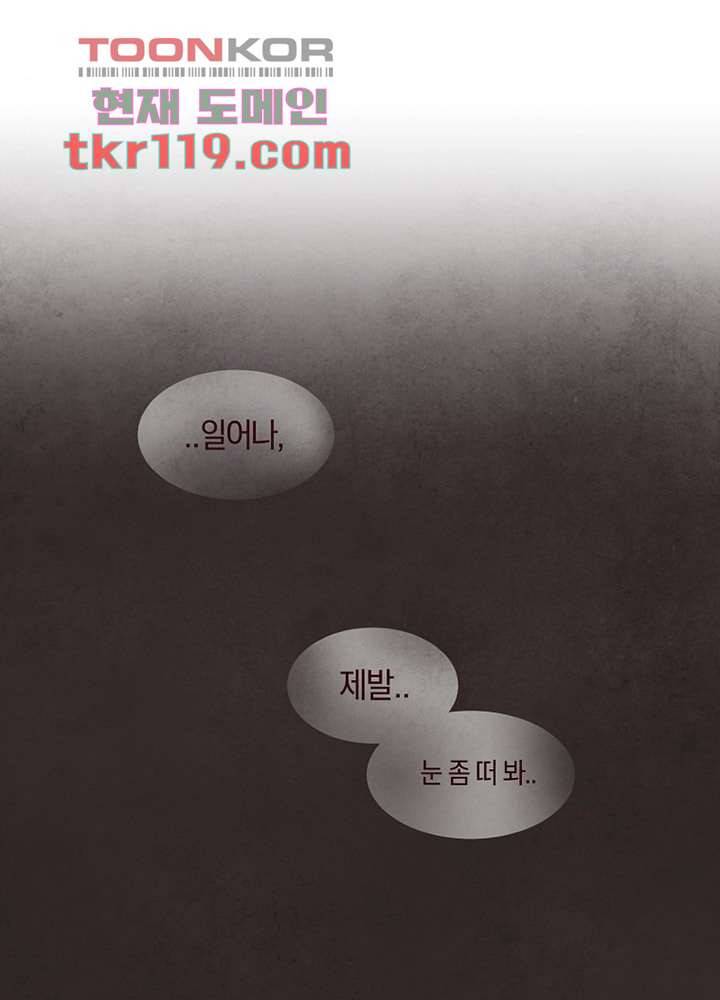 겨울과 봄사이 40화 37