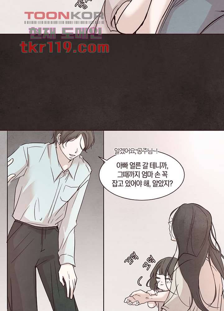 겨울과 봄사이 40화 39