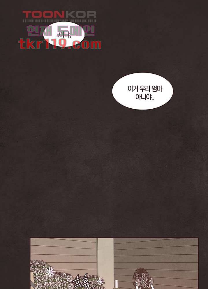 겨울과 봄사이 40화 45