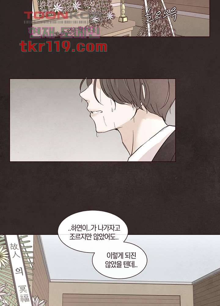 겨울과 봄사이 40화 46