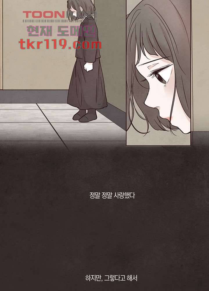 겨울과 봄사이 40화 48