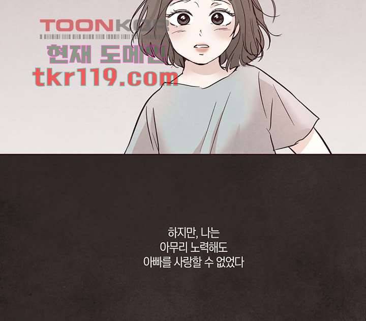 겨울과 봄사이 40화 50