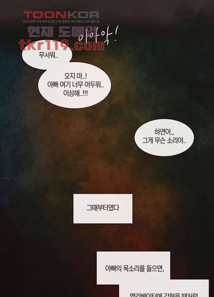 겨울과 봄사이 40화 51