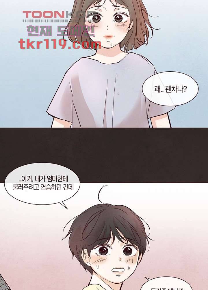 겨울과 봄사이 40화 56