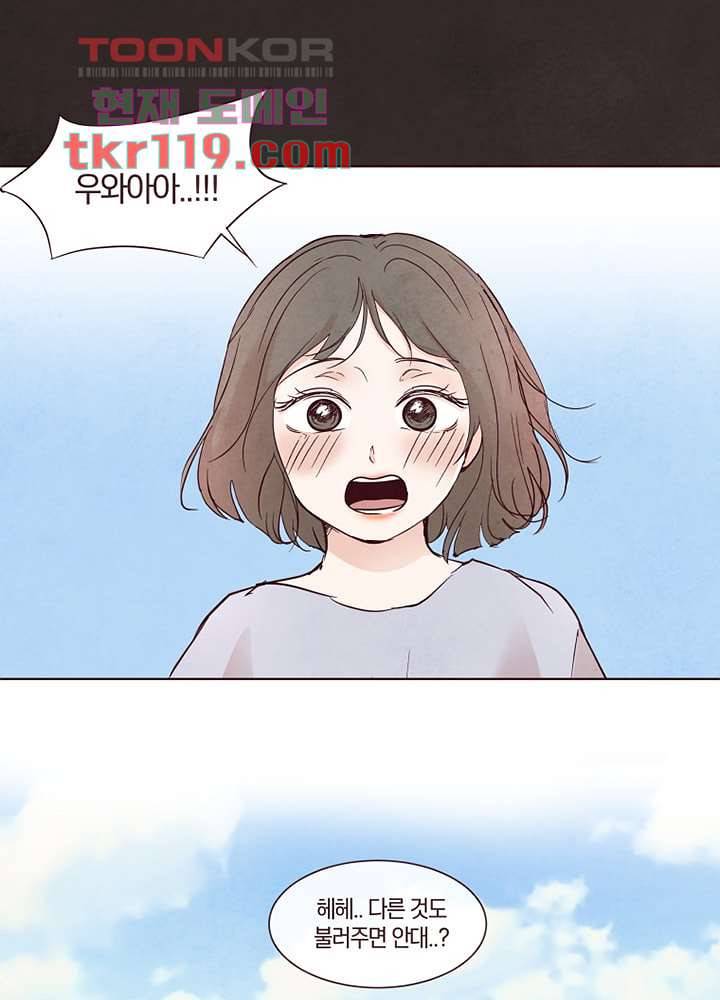겨울과 봄사이 40화 58