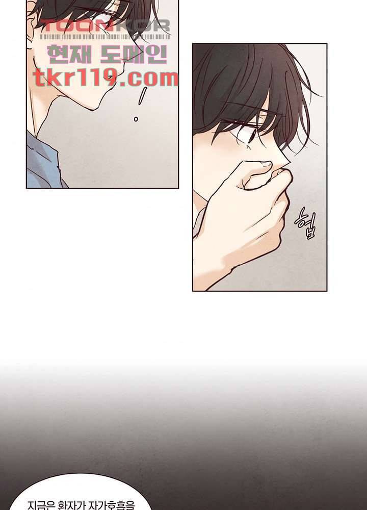 겨울과 봄사이 40화 66