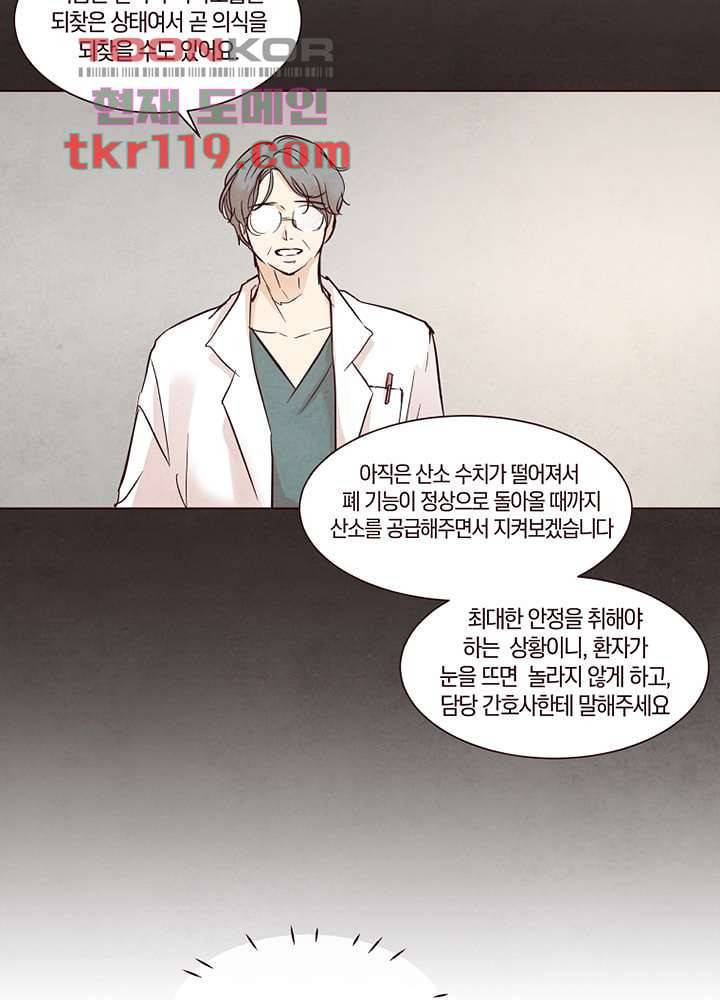 겨울과 봄사이 40화 67