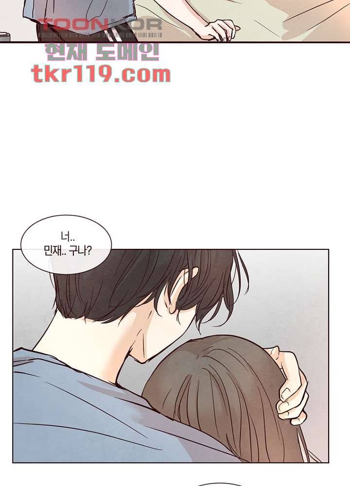 겨울과 봄사이 40화 73