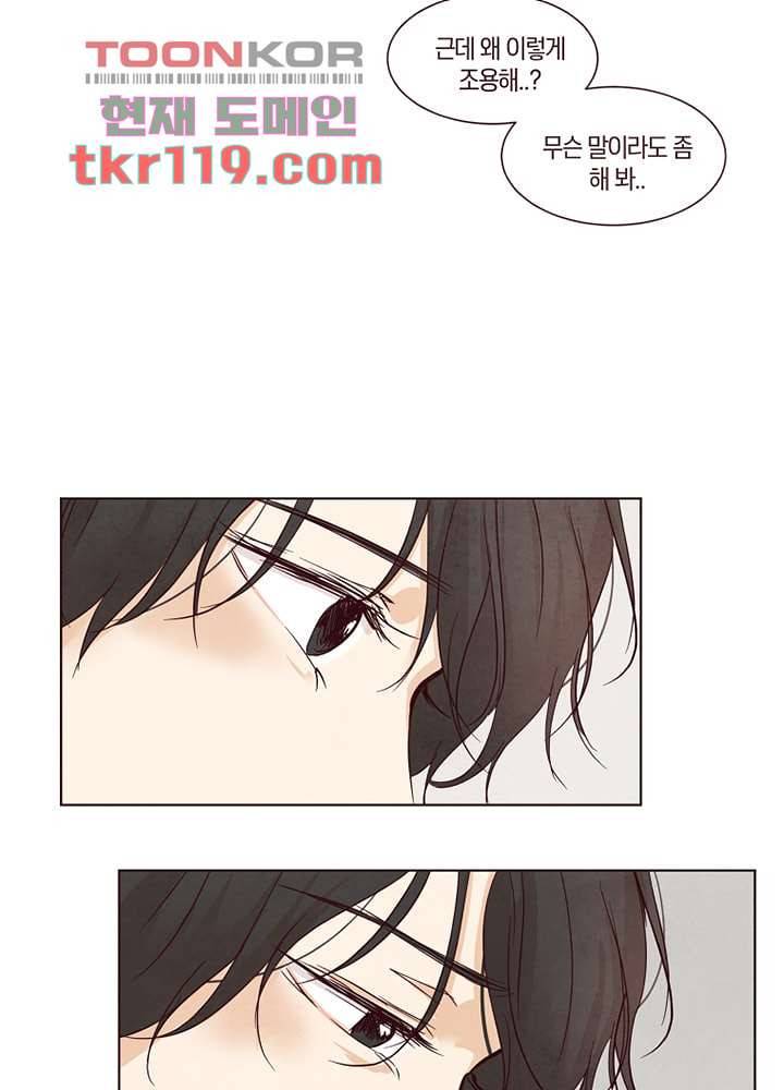 겨울과 봄사이 40화 74