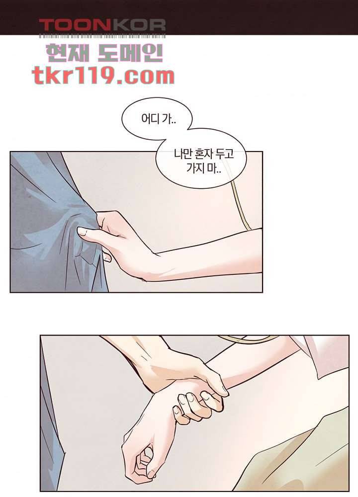 겨울과 봄사이 40화 76