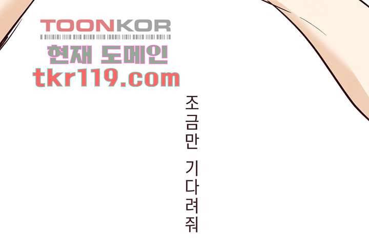겨울과 봄사이 40화 78