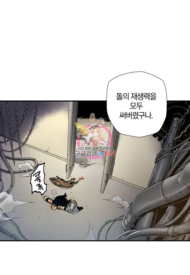 강철의 연금술사  154화 1