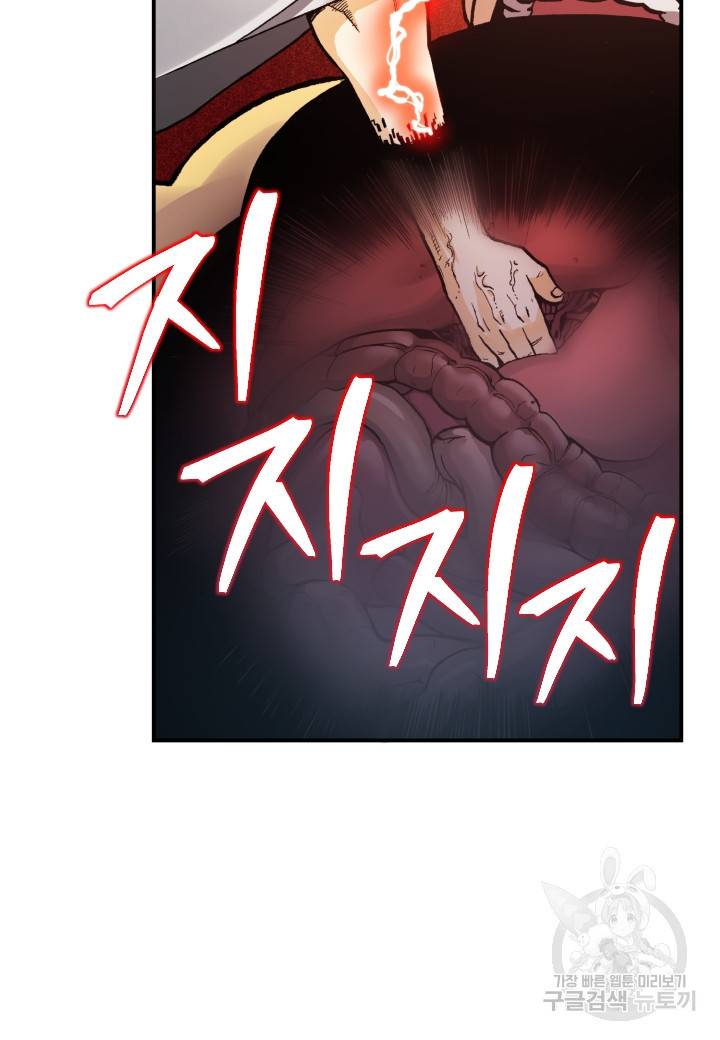 강철의 연금술사  154화 5