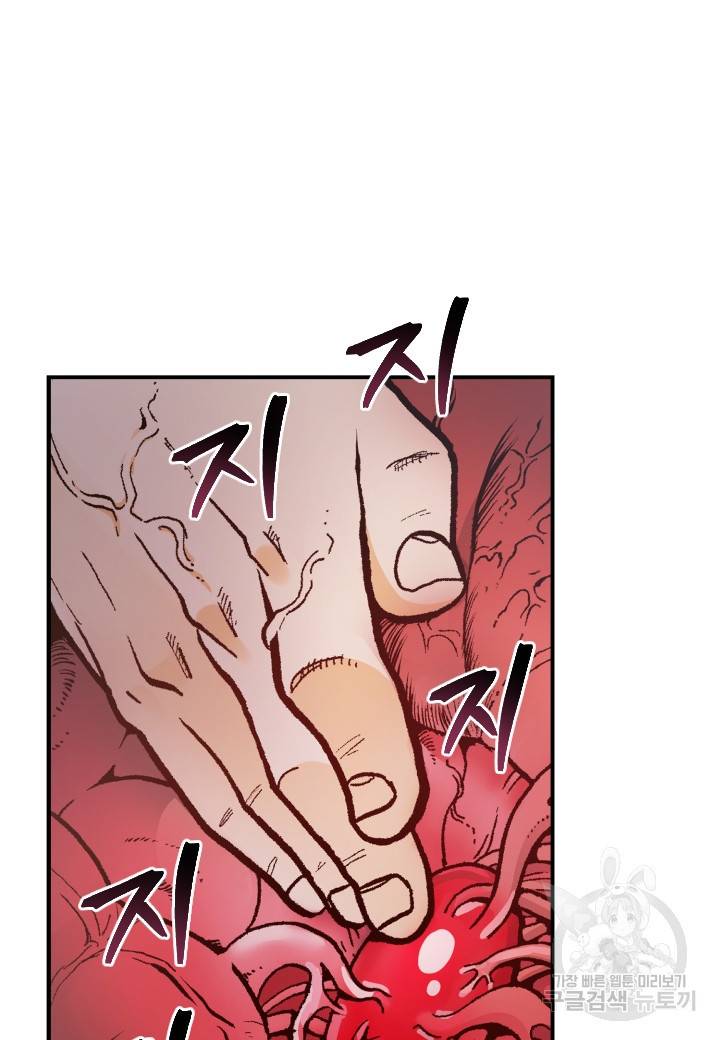 강철의 연금술사  154화 6
