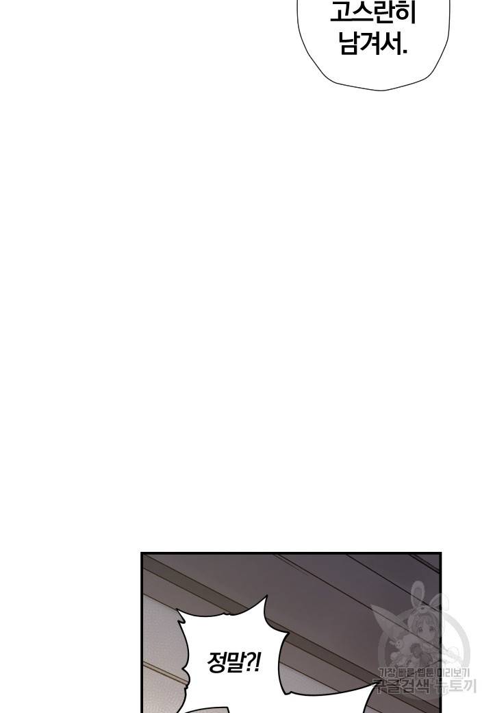 강철의 연금술사  154화 13