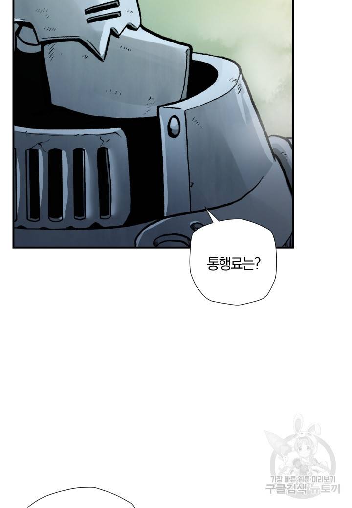 강철의 연금술사  154화 20