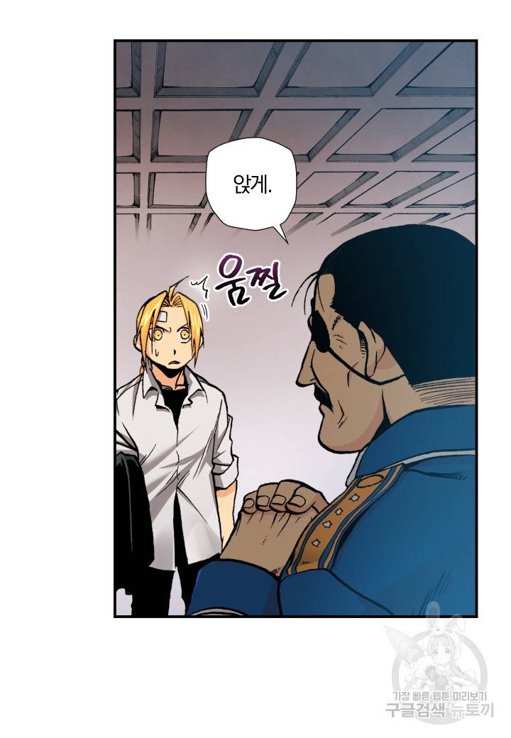 강철의 연금술사  154화 48