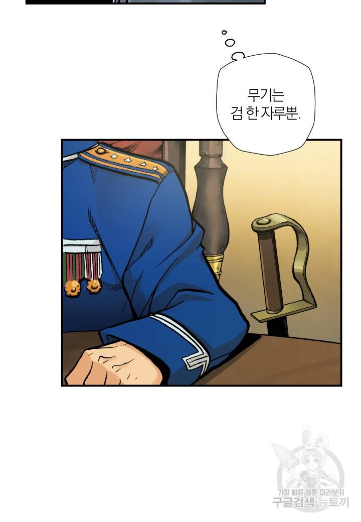 강철의 연금술사  154화 62