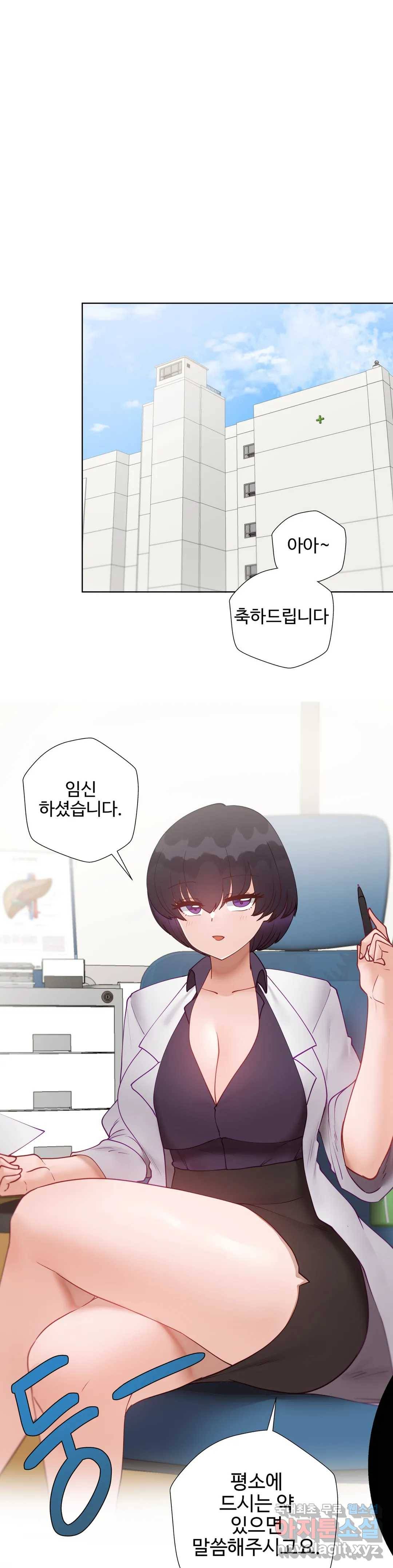애프터스토리 26화 1