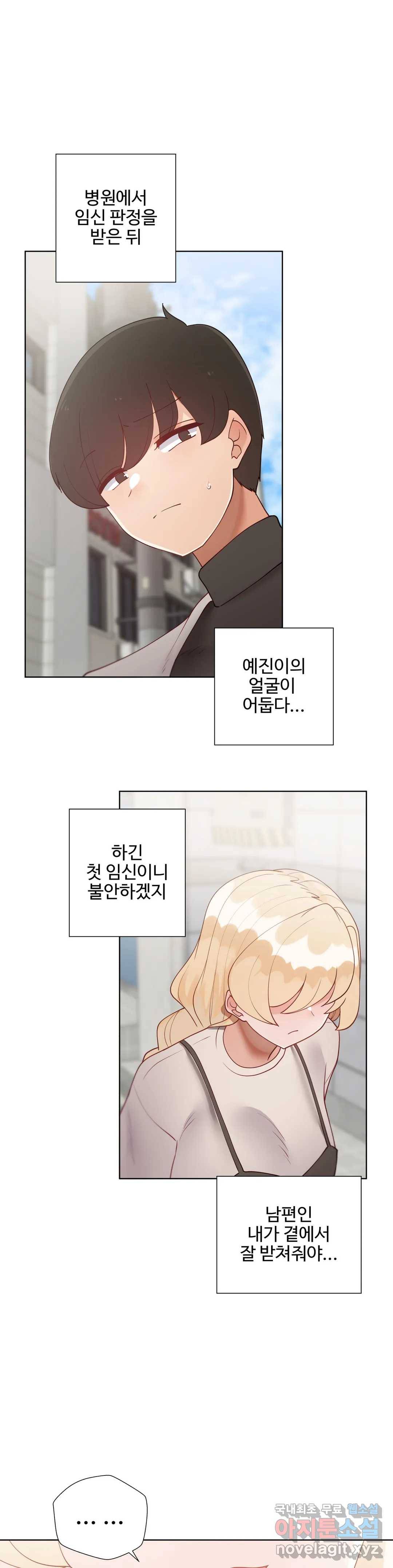 애프터스토리 26화 4