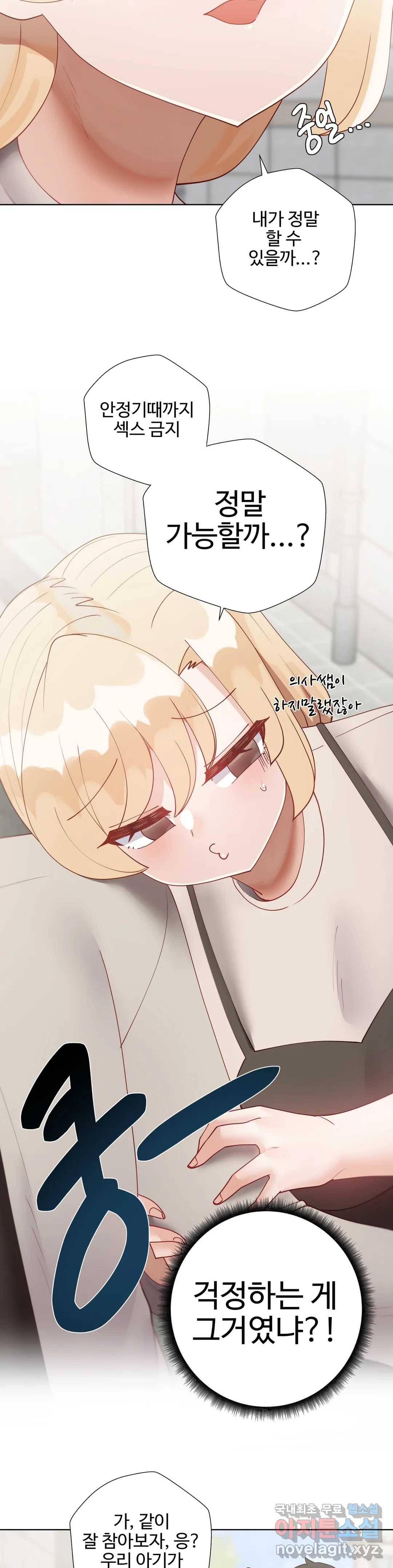 애프터스토리 26화 5