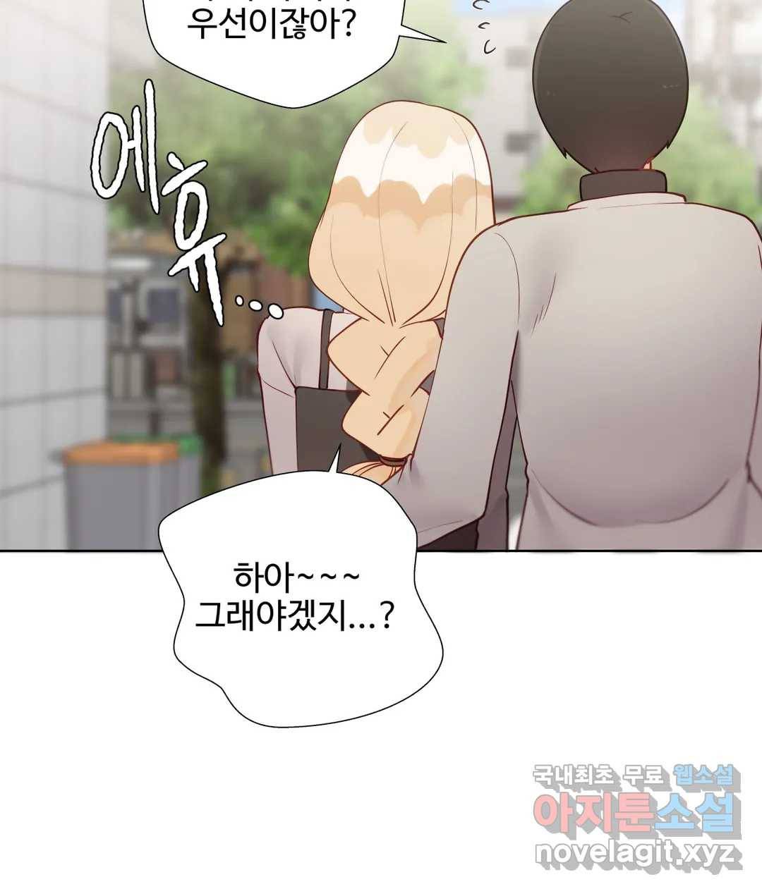 애프터스토리 26화 6