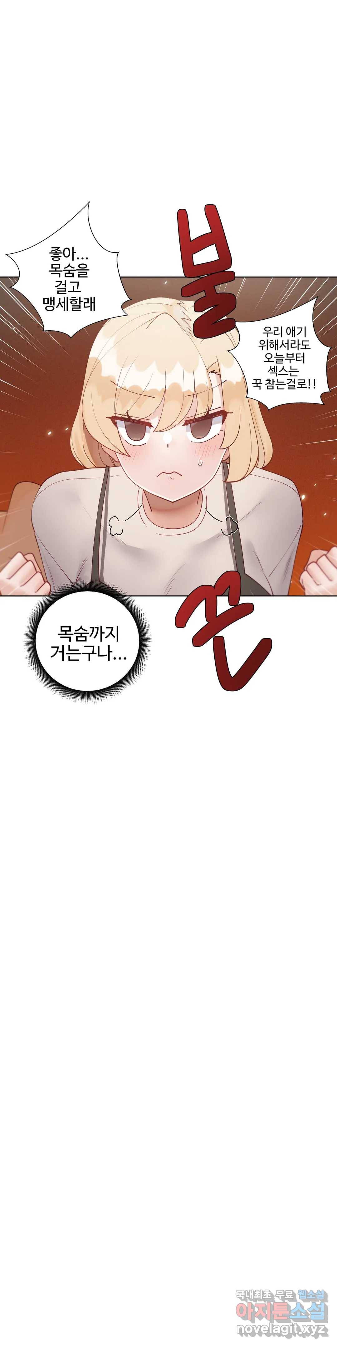 애프터스토리 26화 7
