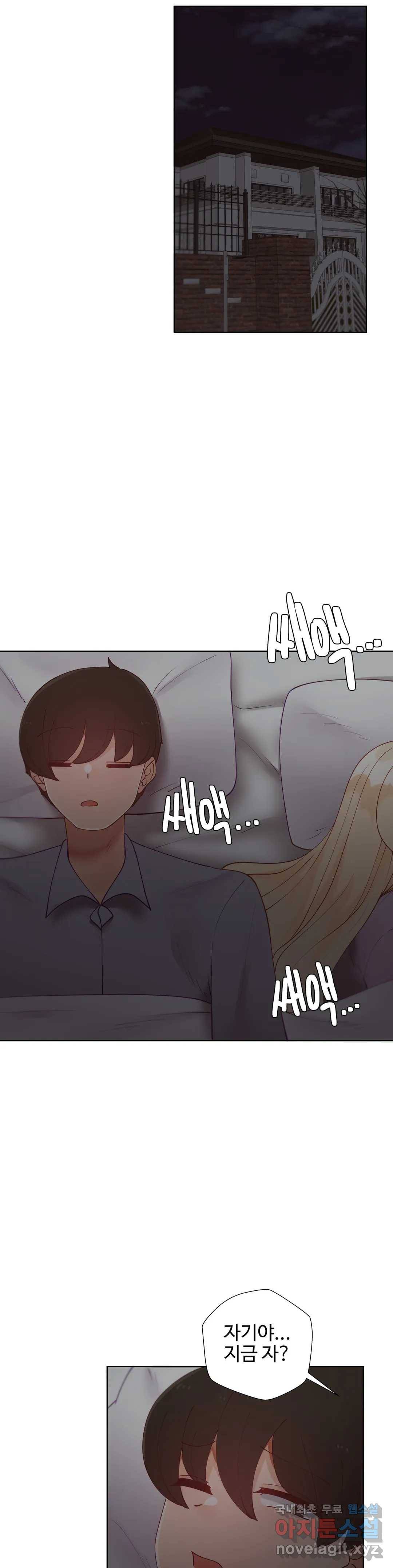 애프터스토리 26화 8