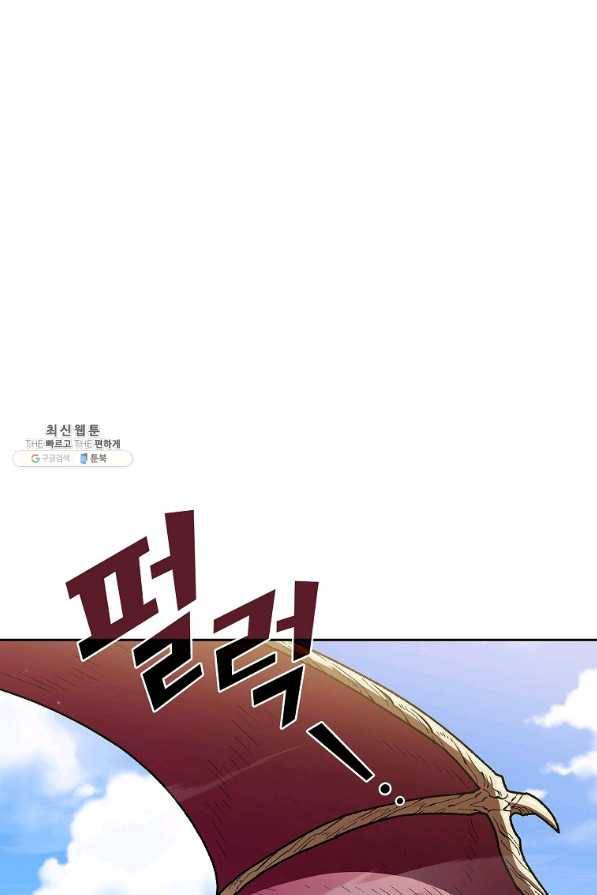 FFF급 관심용사 122화 1