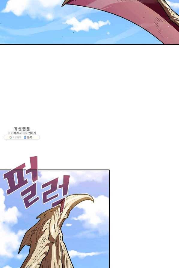 FFF급 관심용사 122화 2