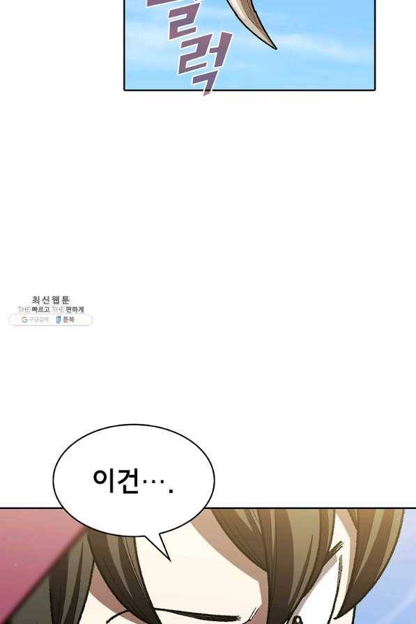 FFF급 관심용사 122화 4
