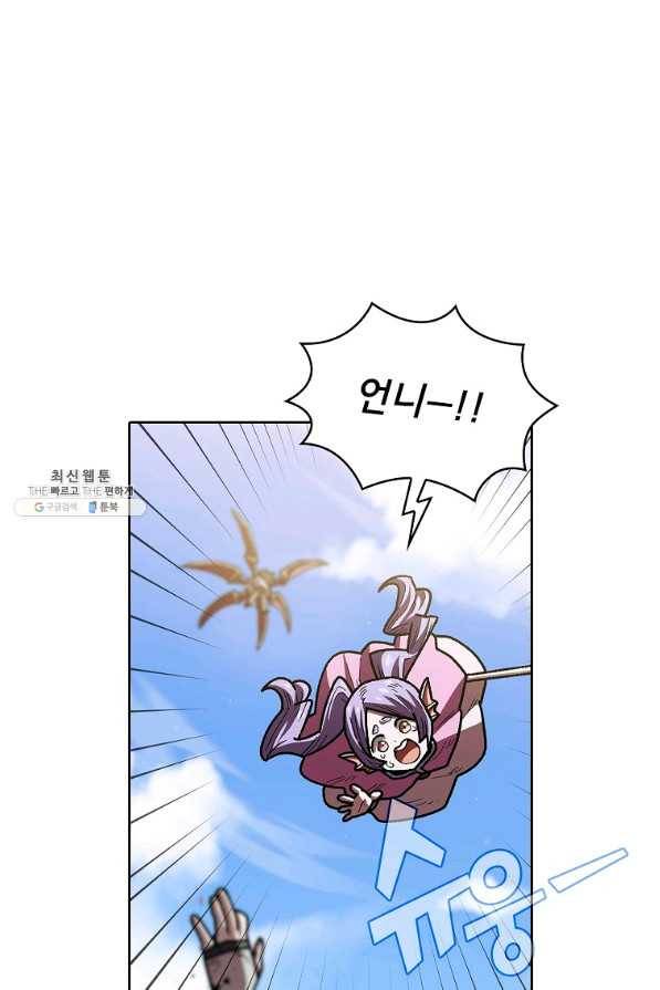 FFF급 관심용사 122화 14
