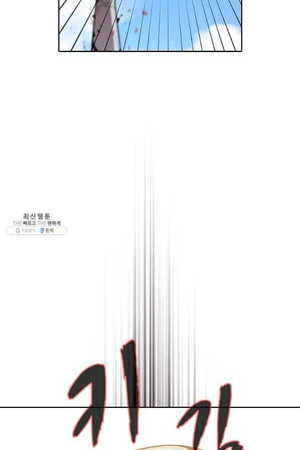 FFF급 관심용사 122화 15