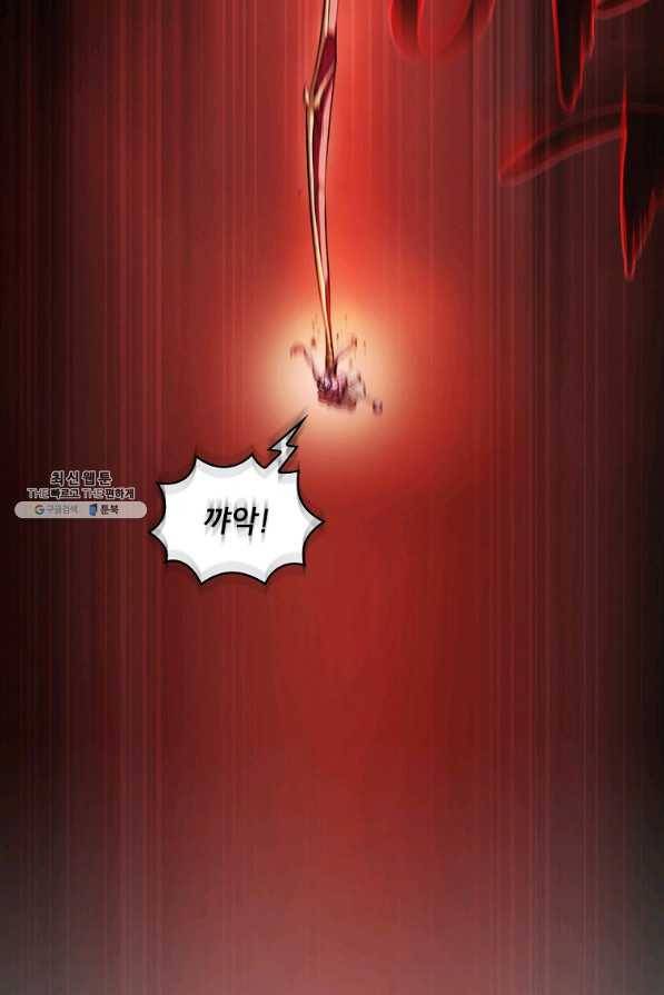 FFF급 관심용사 122화 18