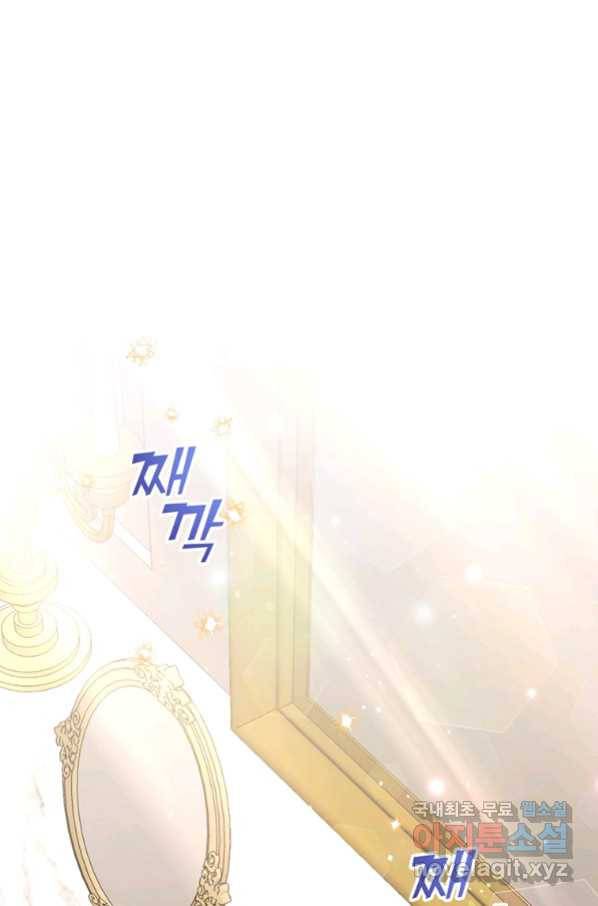 당신의 이해를 돕기 위하여 86화 1