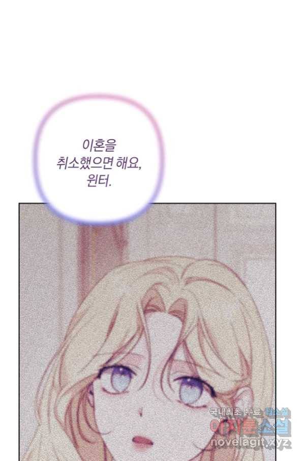 당신의 이해를 돕기 위하여 86화 3