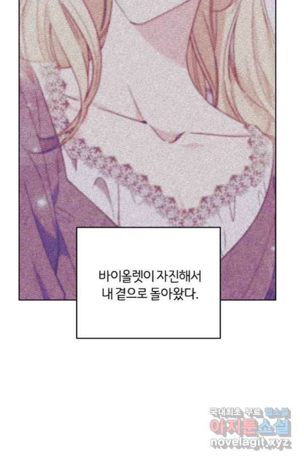 당신의 이해를 돕기 위하여 86화 4