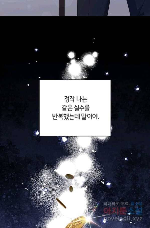 당신의 이해를 돕기 위하여 86화 6