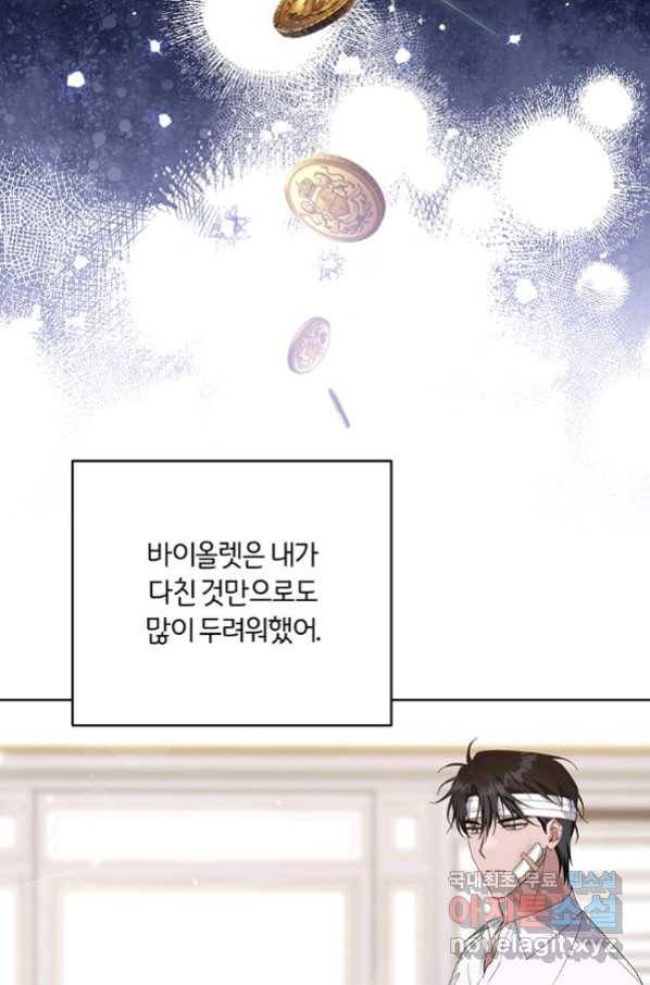 당신의 이해를 돕기 위하여 86화 7