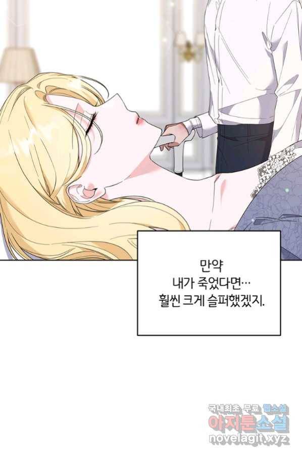 당신의 이해를 돕기 위하여 86화 8
