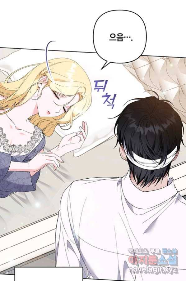 당신의 이해를 돕기 위하여 86화 9