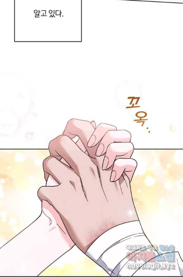 당신의 이해를 돕기 위하여 86화 10