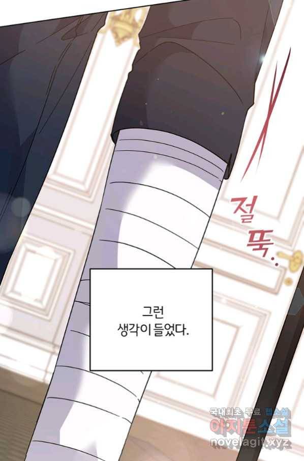 당신의 이해를 돕기 위하여 86화 17