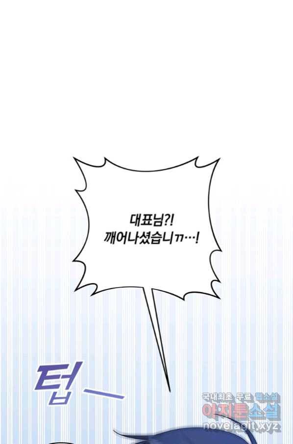 당신의 이해를 돕기 위하여 86화 20